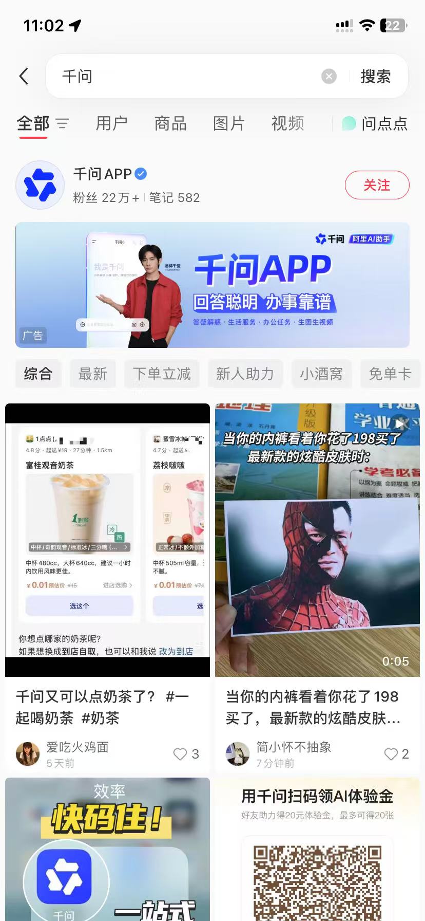 楚雄品牌种草