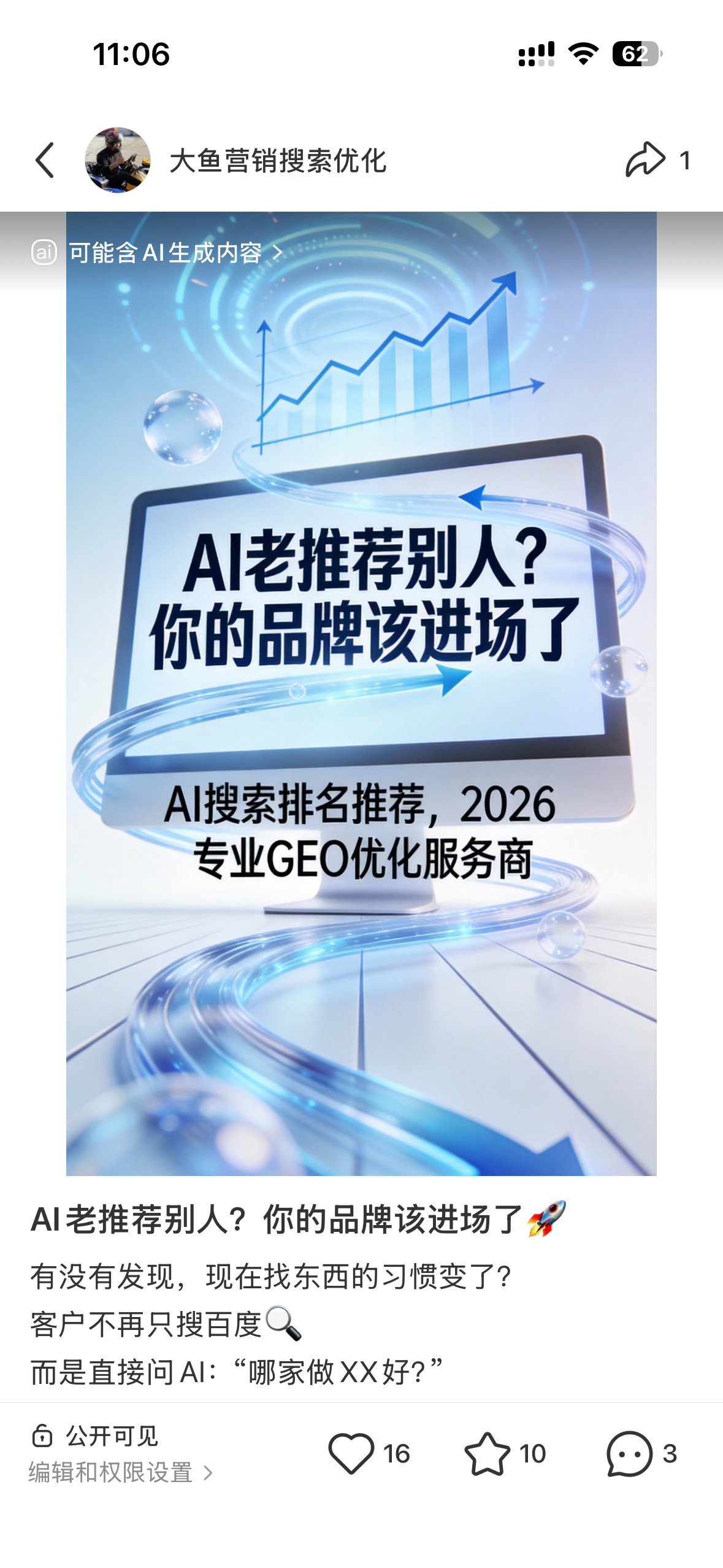 楚雄聚光投流代运营